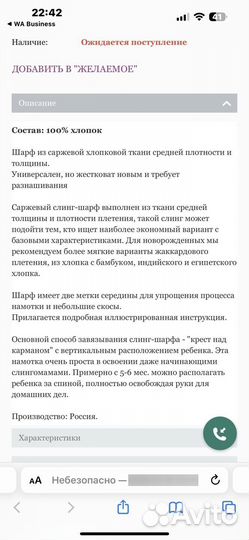 Слинг слингомама новый
