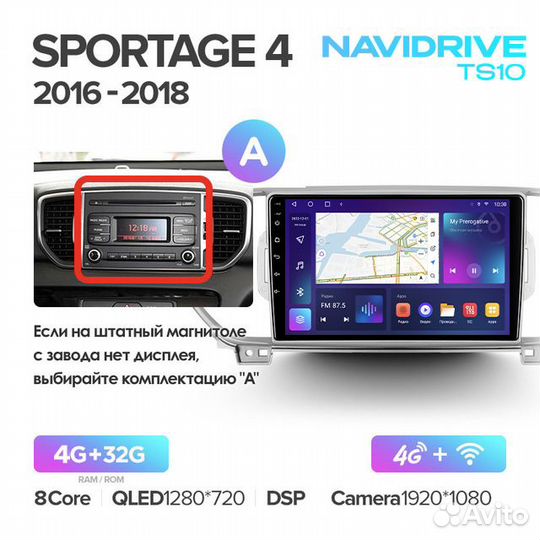 Магнитола NaviDrive TS10 Kia Sportage 2016-2018