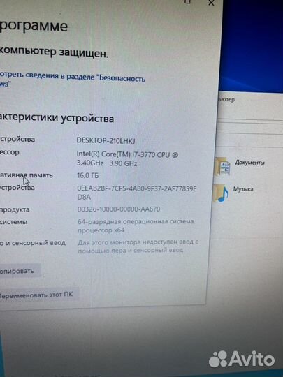 Системный блок i7-3770