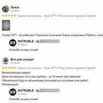 Chat GPT 4 Plus оплата подписки OреnAI