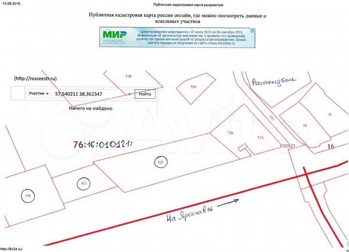 Участок 40 сот. (ИЖС)