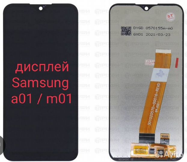 Дисплей Samsung a01 / m01