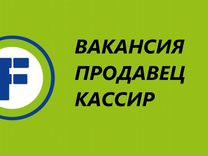 Продавец г.Барнаул ул.Чайковского