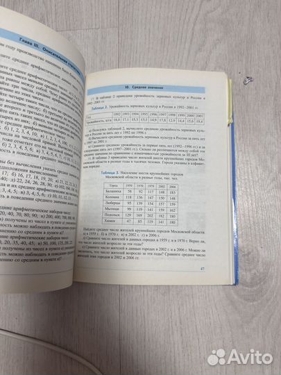 Теория вероятностей и статистика