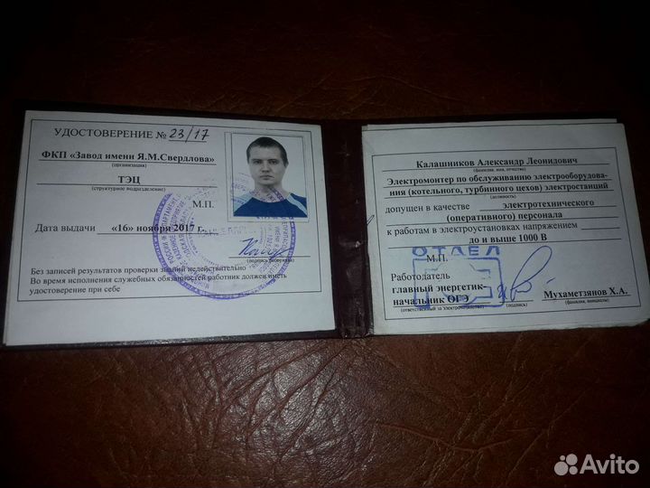 Услуги электрика