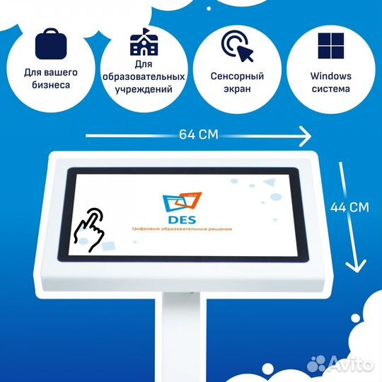 Интерактивная стойка со встроенным планшетом DES
