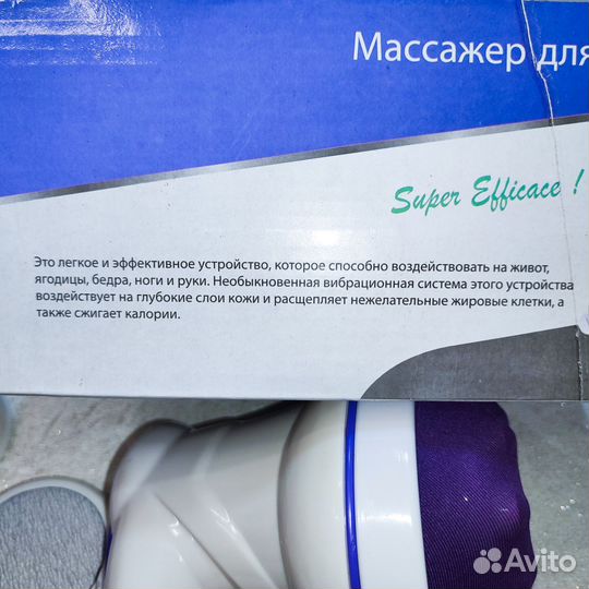 Массажер антицеллюлитный расслабляющий