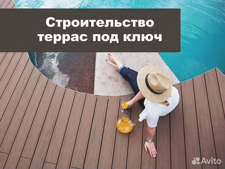 Террасная доска. Строительство террас