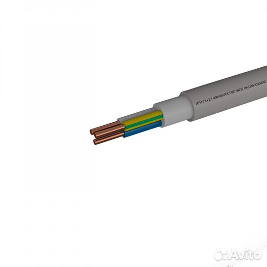 Кабель Камит NYM 3х2.5 50 м гост