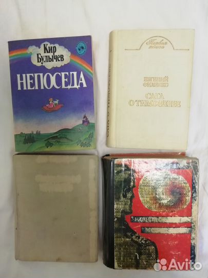 Филенко, Бредбери, Лем