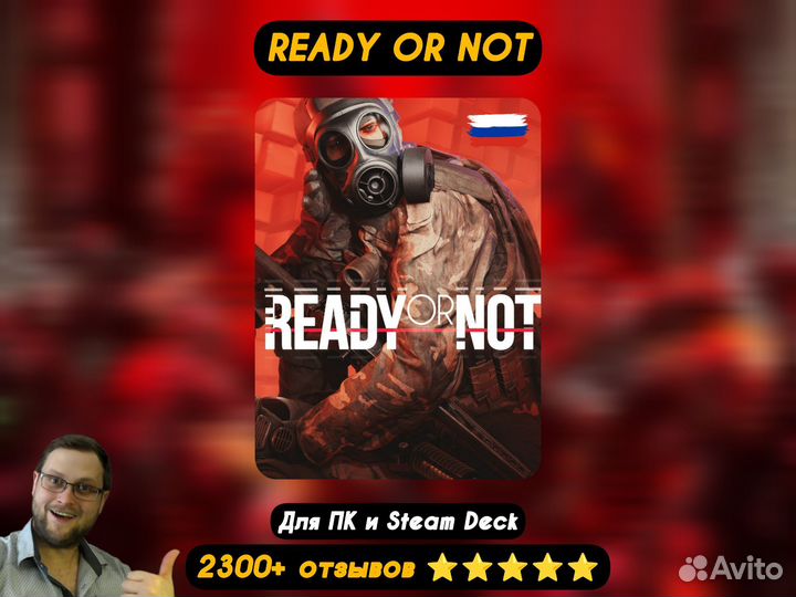 Ready or Not (Пк/Steam Deck) 2300 отзывов Навсегда