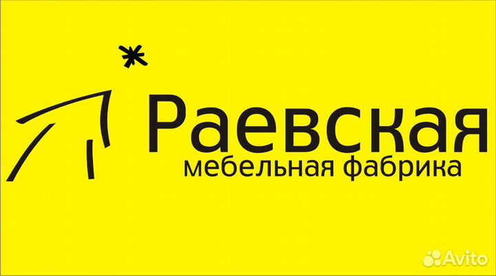 Диван с доставкой