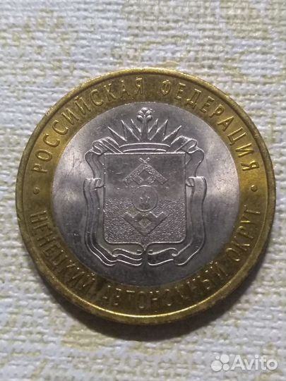 10 рублей 2010г Ненецкий Автономный Округ спмд