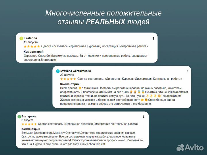 Оформление Диплом Курсовая Диссертация