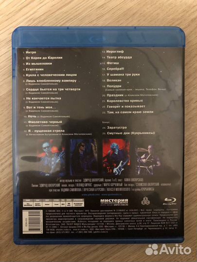 Пикник 30 световых лет blu ray