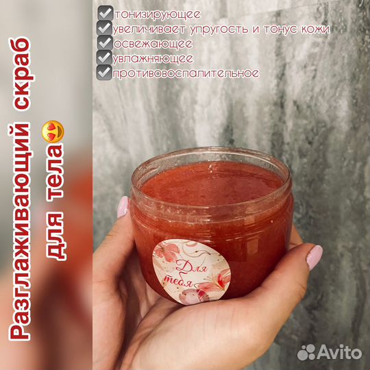 Натуральные скрабы для тела