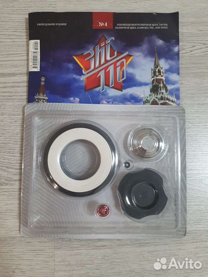 Зис-110 деагостини