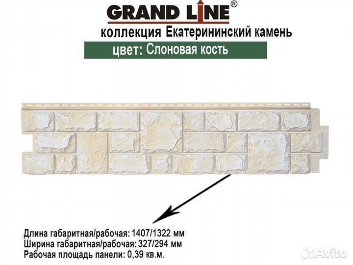 Фасадные панели Grand Line Екатерининский камень
