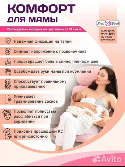 Подушка для кормления грудью