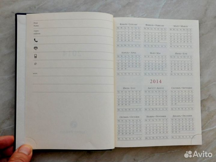 Ежедневник датированный 2014