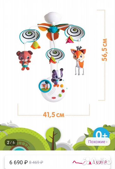 Мобиль на кроватку