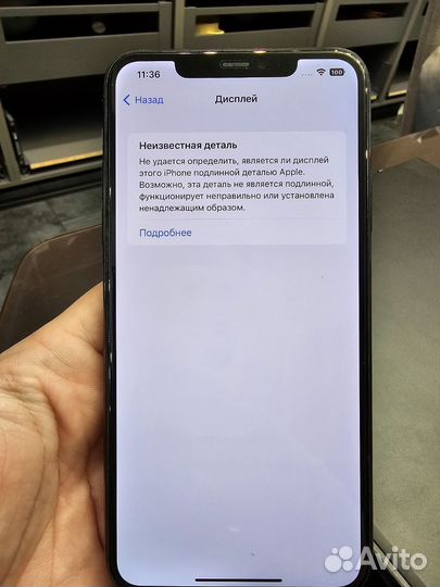 iPhone 11 Pro Max, 256 ГБ