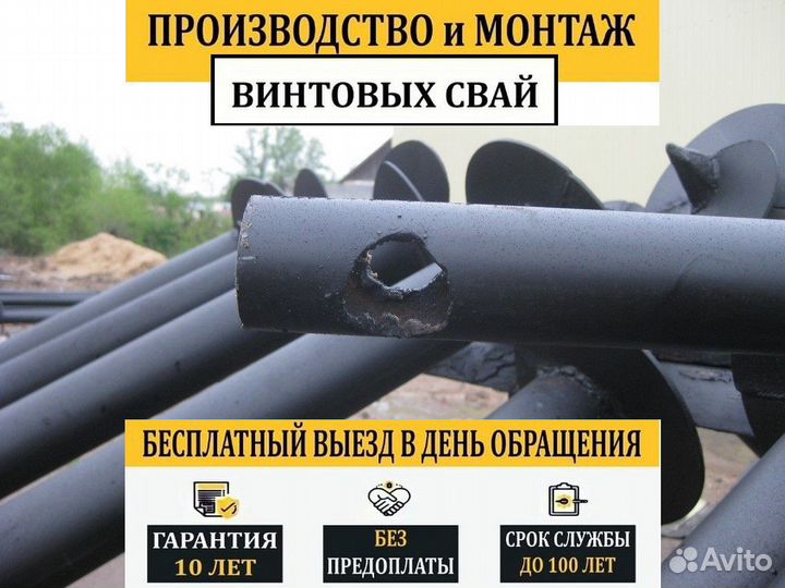 Винтовые сваи под ключ