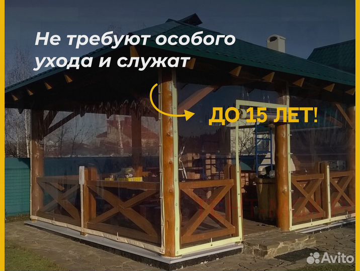 Мягкие окна