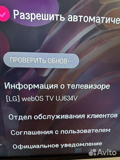 Телевизор LG 55UJ634V 4K