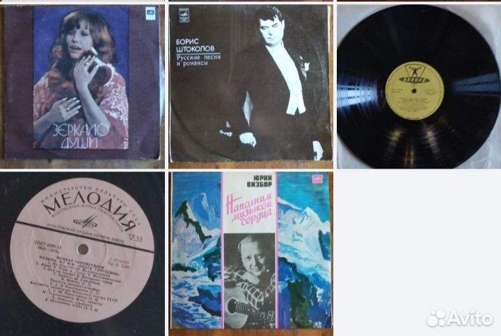 Виниловые пластинки