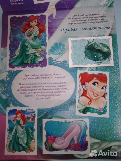 Журнал с наклейками Принцессы Дисней