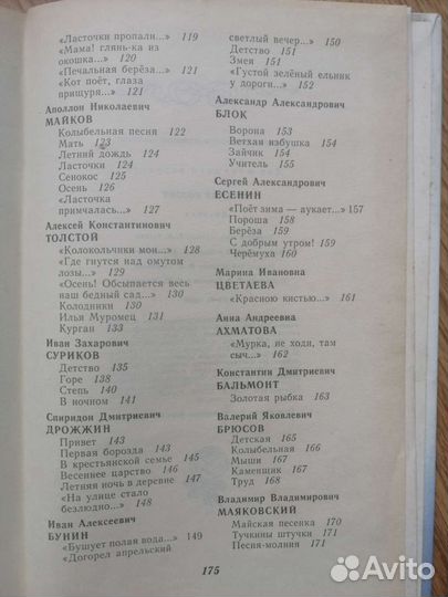 Книга Русская поэзия