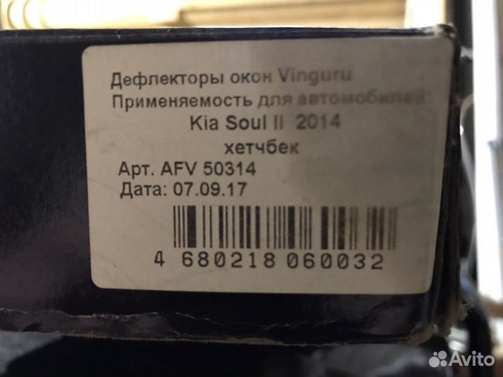 Дефлекторы окон для Kia Soul 2 поколения