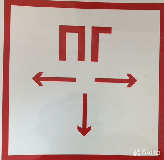 Знак безопасности Пожарный гидрант