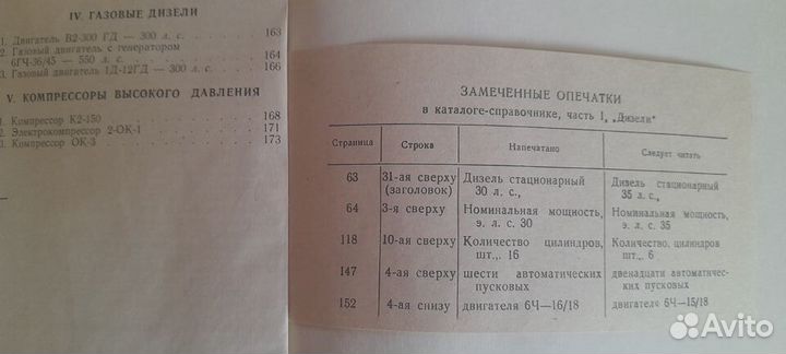 Каталог-Справочник 