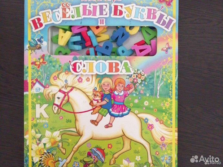 Детская красочная книга с буквами