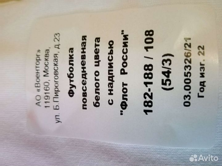 Футболка вмф. Новые