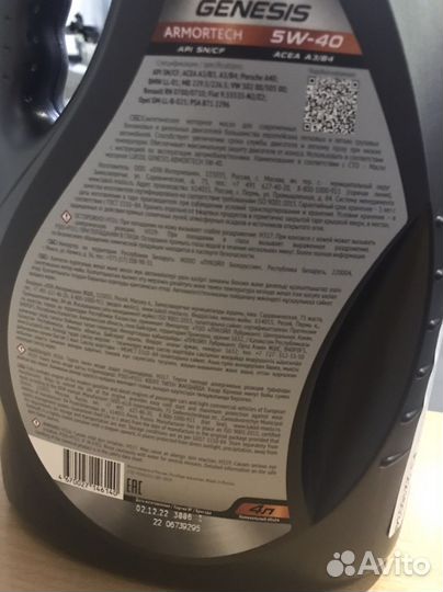 Масло моторное 5w40 лукойл армотейч