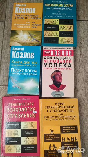 Книги по саморазвитию