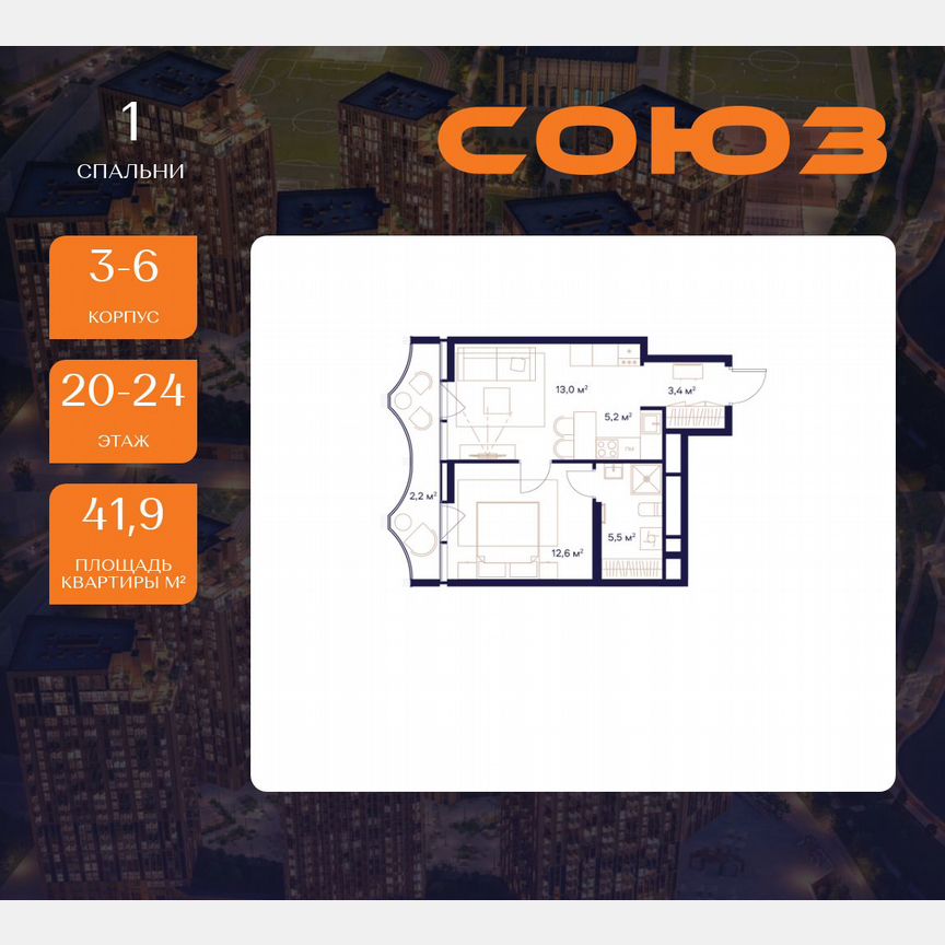 1-к. квартира, 41,9 м², 20/24 эт.