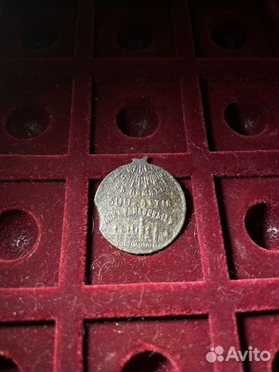 Продам царский жетон