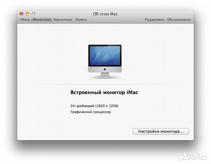 Apple iMac 2007 24