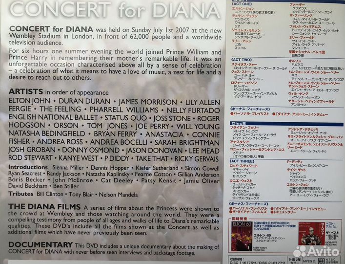Concert fot Diana, Band Du Lac 2 DVD Японские