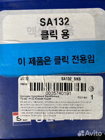 Задние тормозные колодки Hyundai Getz