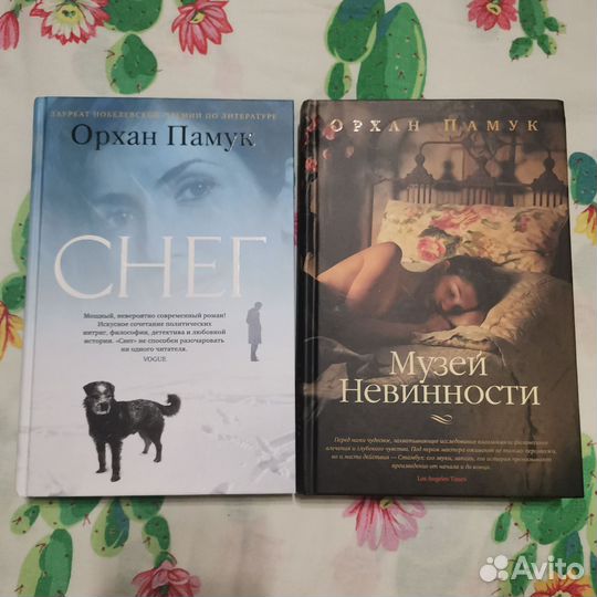 Книги Орхана Памука