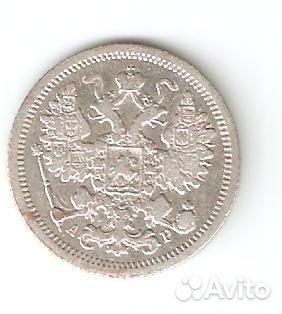 15копеек 1905г состояние