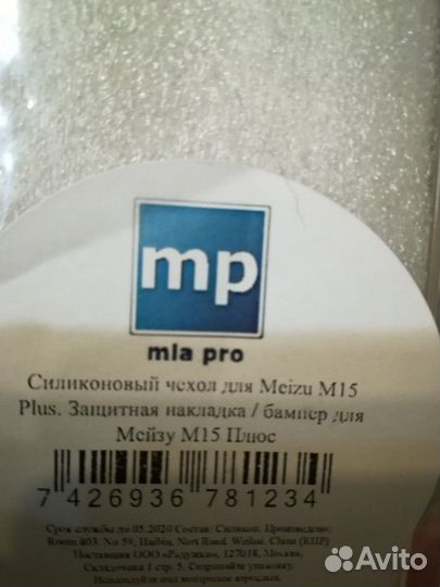 Чехол силиконовый