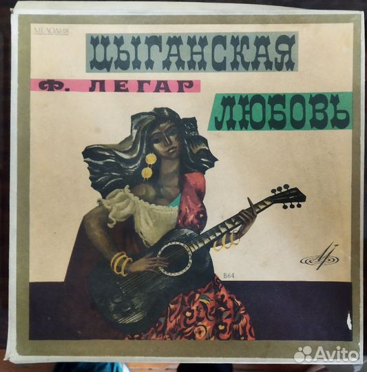 Пластинки с опереттами