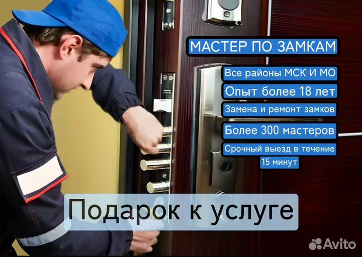 Срочное вскрытие замков. Установка замков 24/7