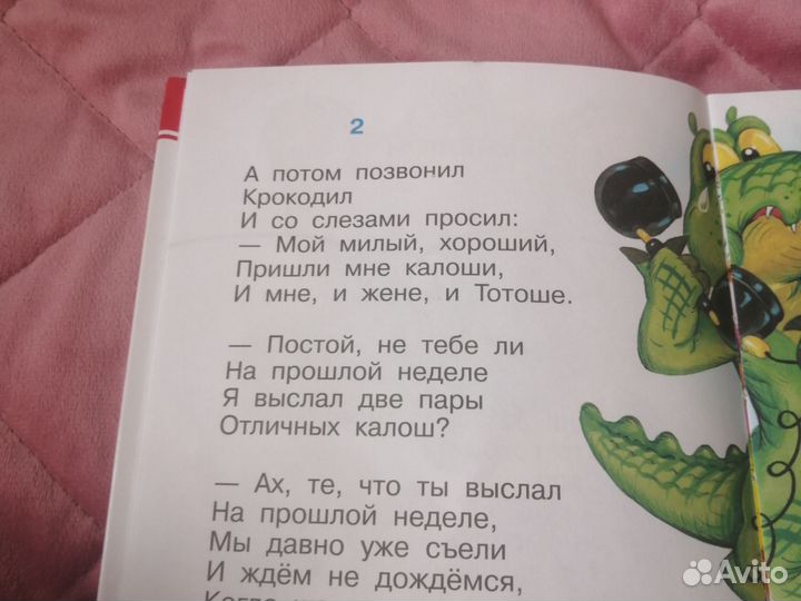 Детская книга 